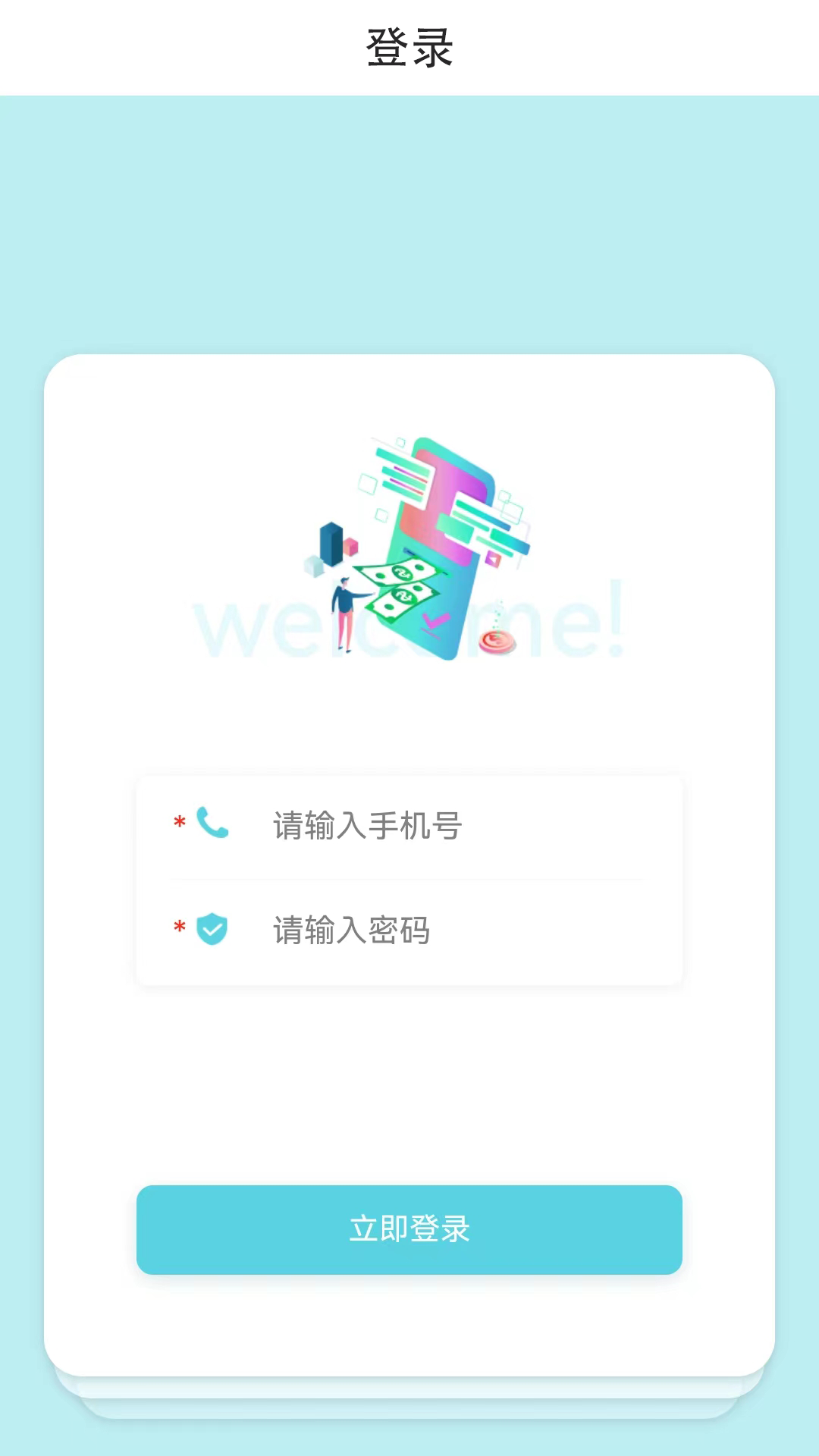 美希商家端_截图1