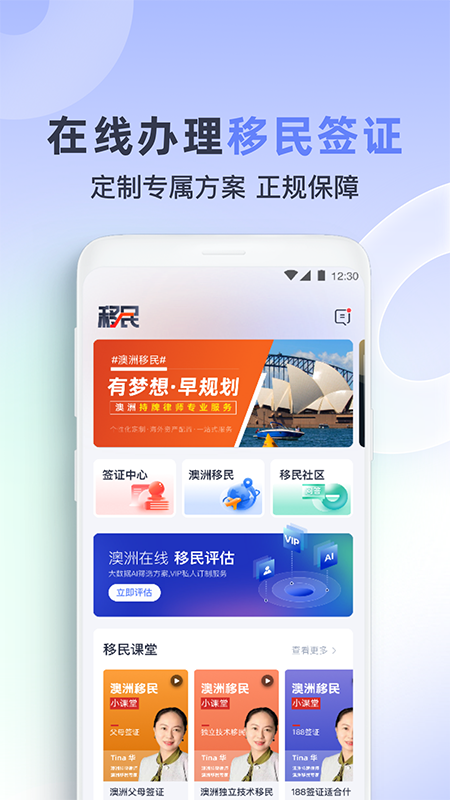 鱼掌门_截图5