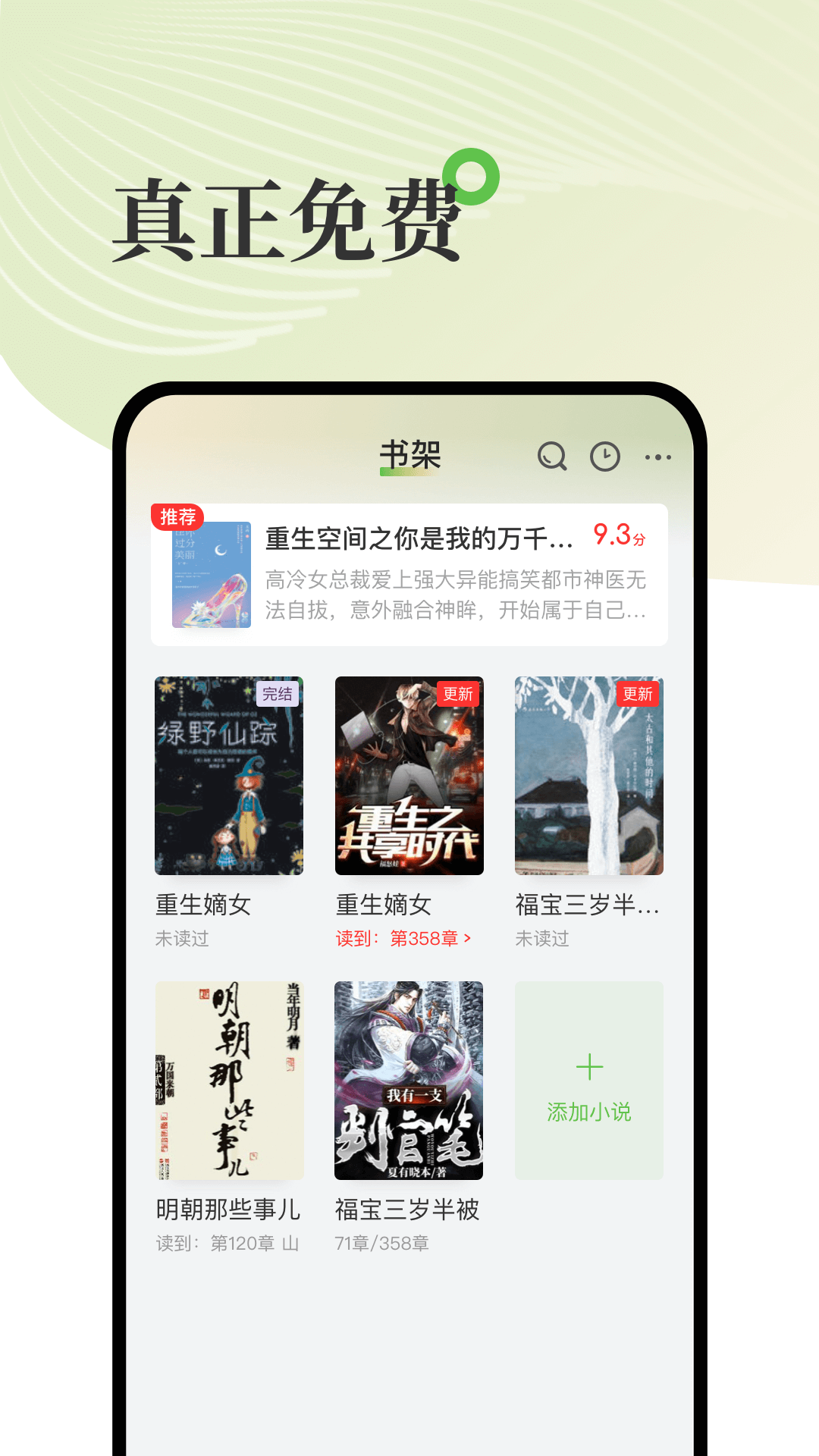 甜瓜小说_截图3