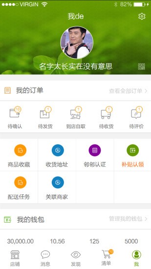 邻邻_截图4