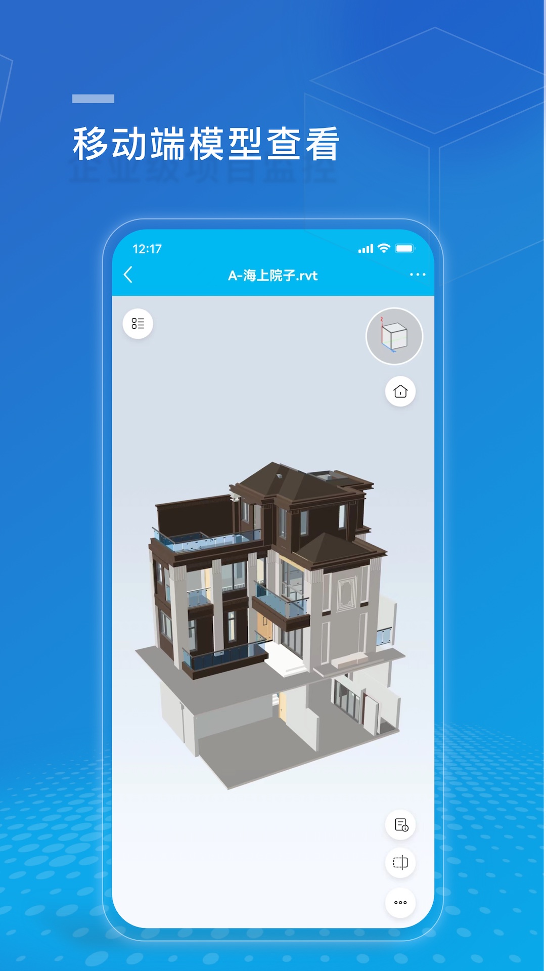 建设方项目管理_截图5