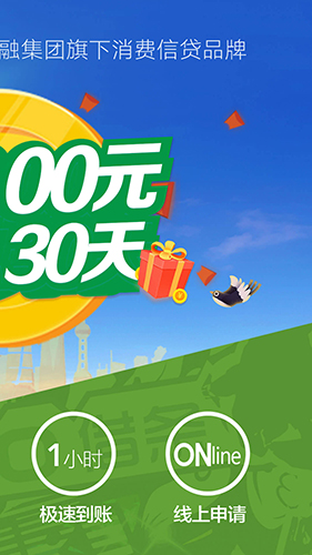 360借条_截图2