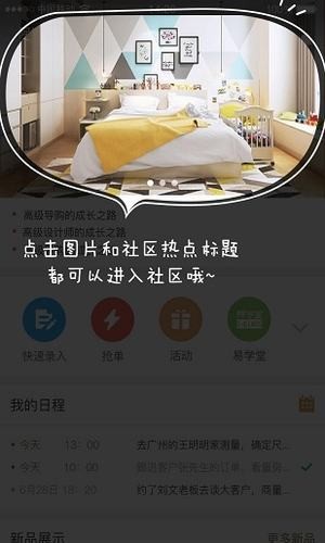 我的索菲亚_截图2