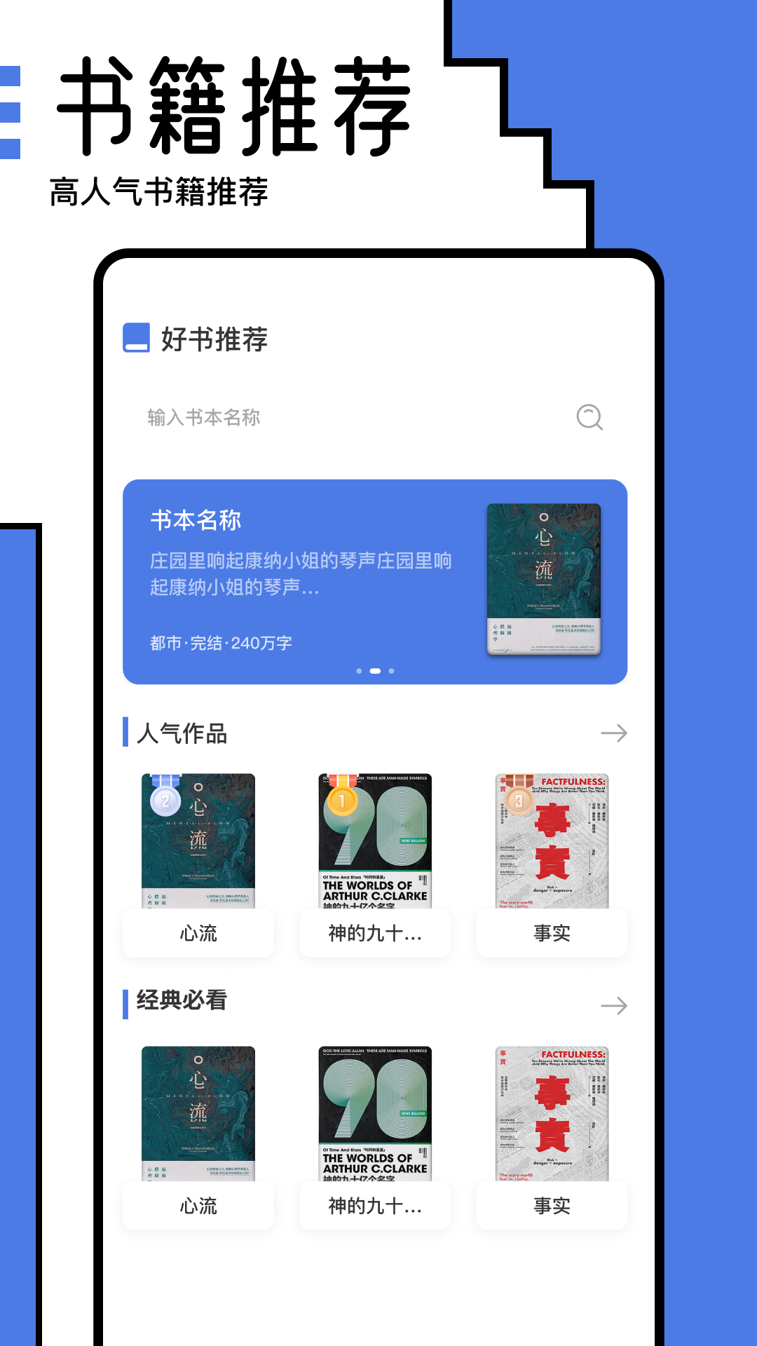 小白阅读器_截图2