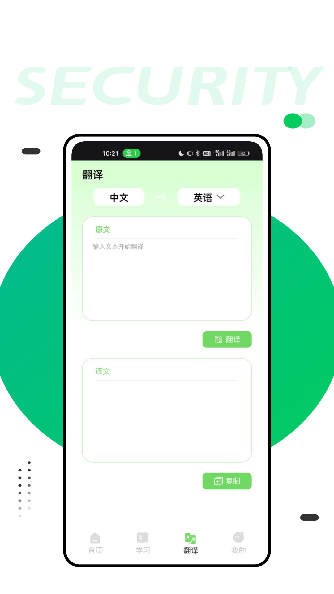 懂你英语_截图4