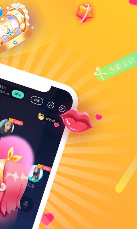 语恋_截图3