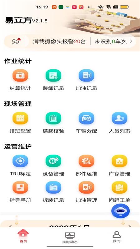 易立方_截图1