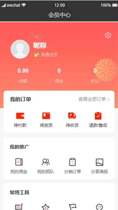 信我缘帮_截图3