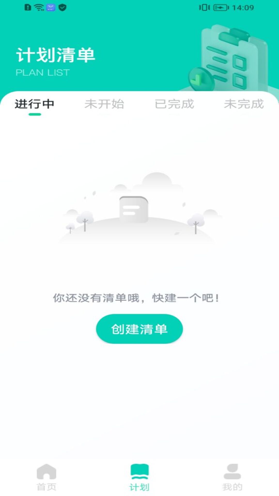 志远素养_截图1