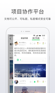 开问_截图2