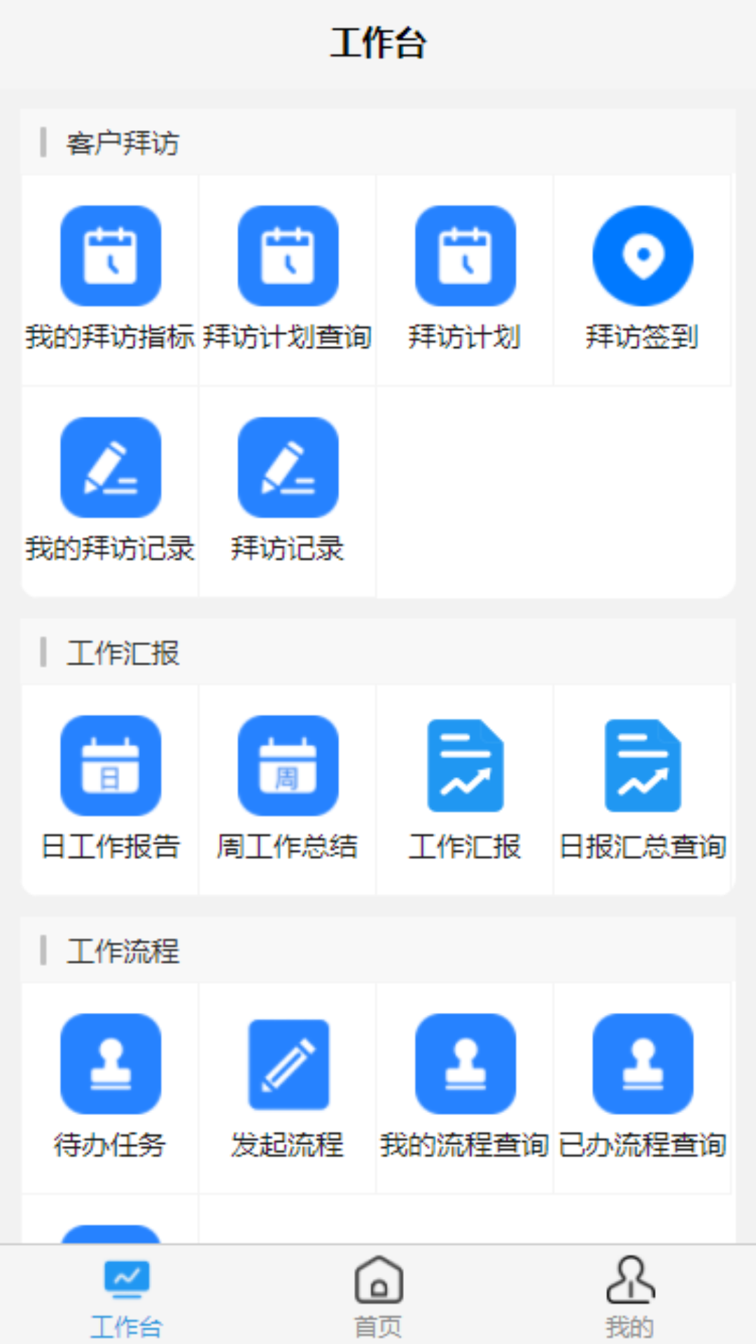 星宇crm_截图3