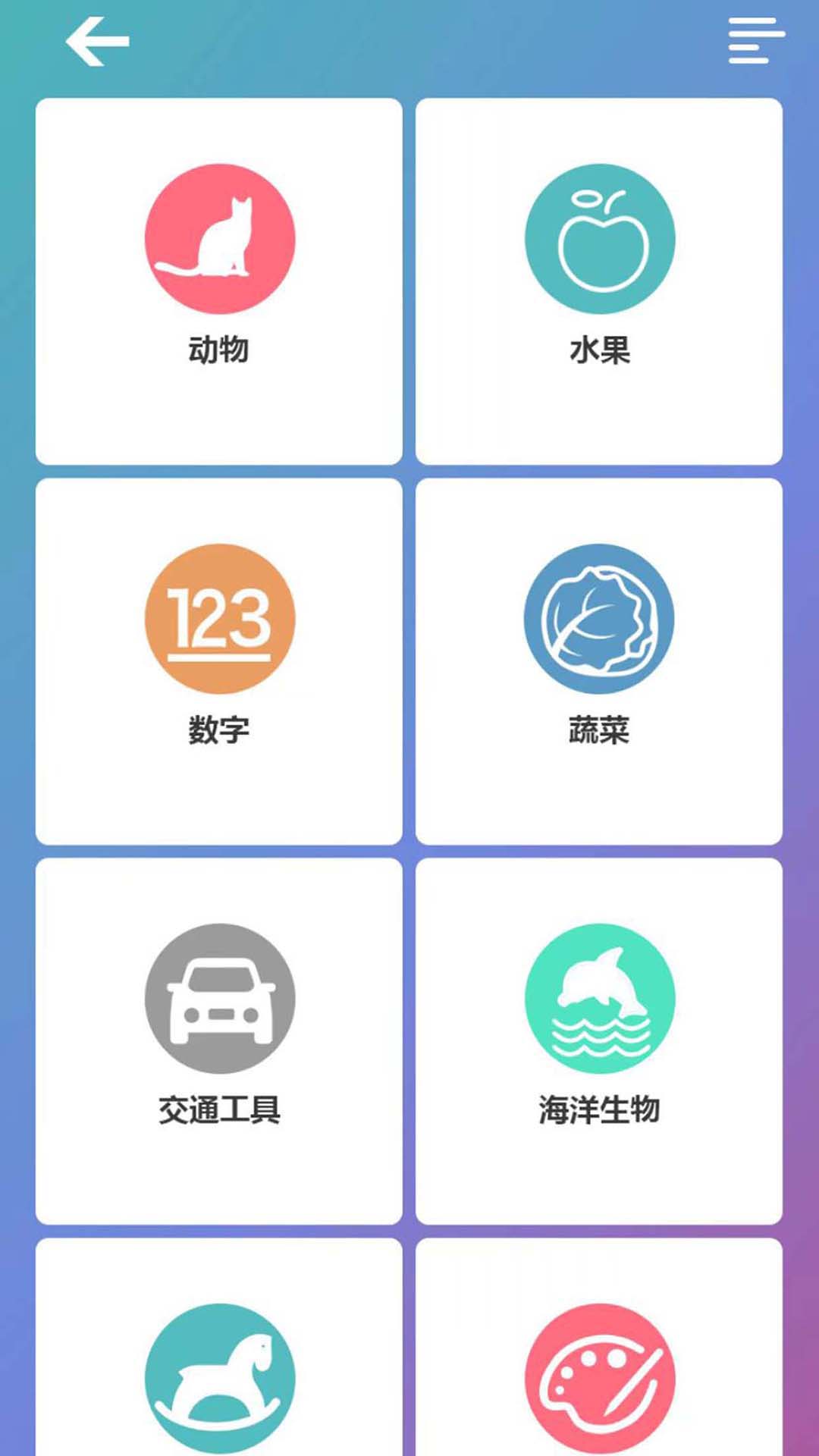 abc英语字母_截图3