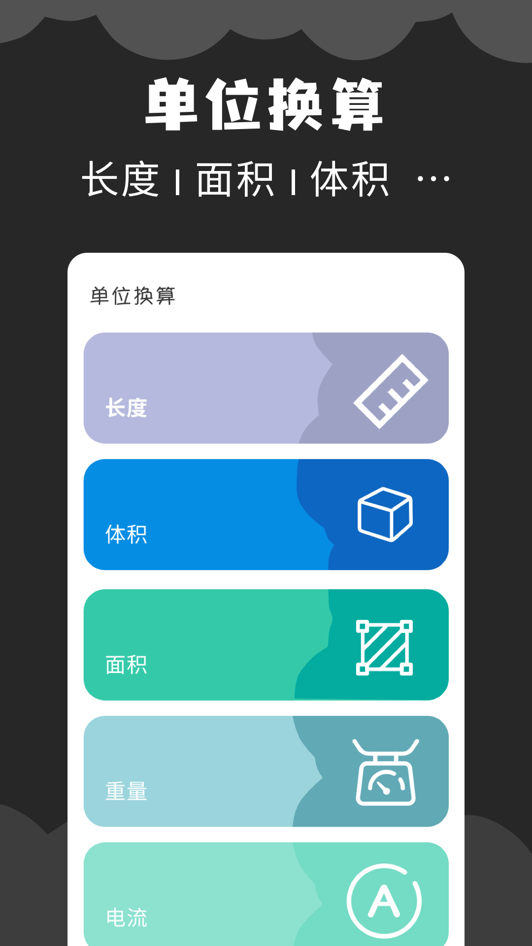 角度计算器_截图3