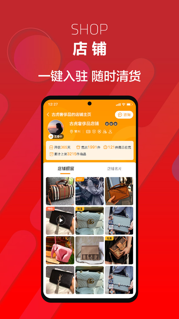 帮帮虎_截图3