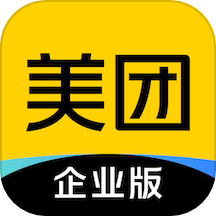 美团企业版