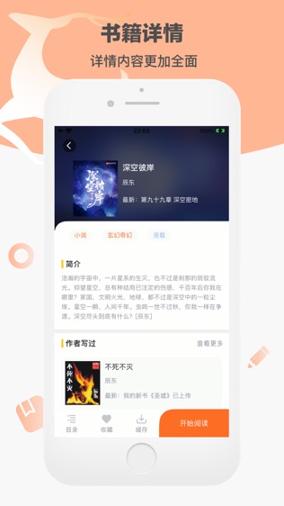 看书神器_截图3