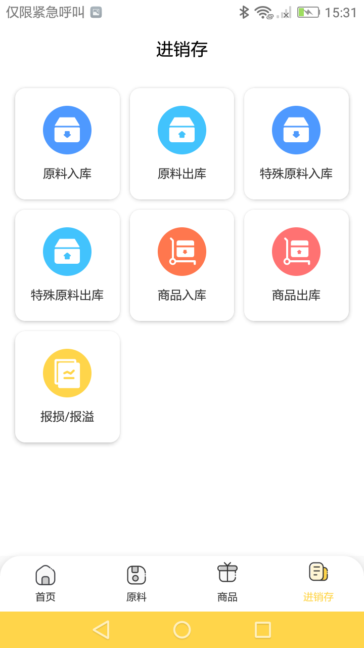 馋工坊中央厨房_截图4