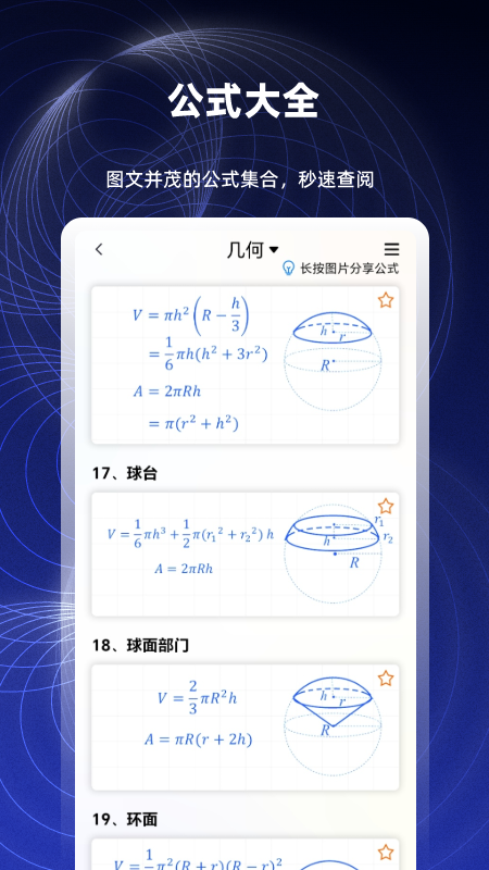 数学函数图形计算器_截图4