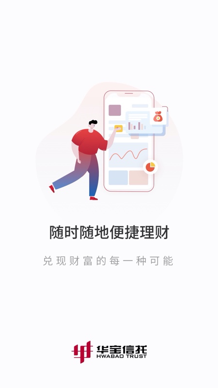 华宝信托_截图1