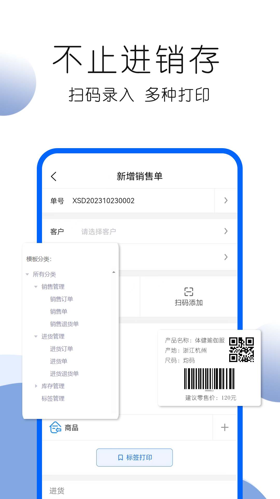 叮咚好生意_截图4