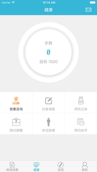 华西健康_截图3