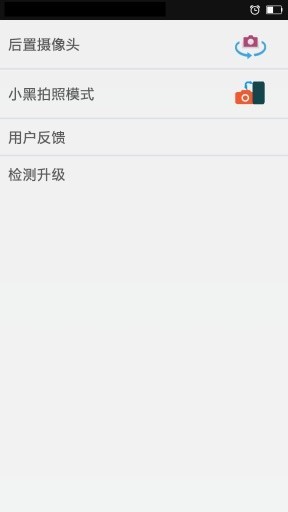 小黑拍拍_截图2