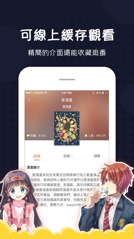 爱漫画_截图3