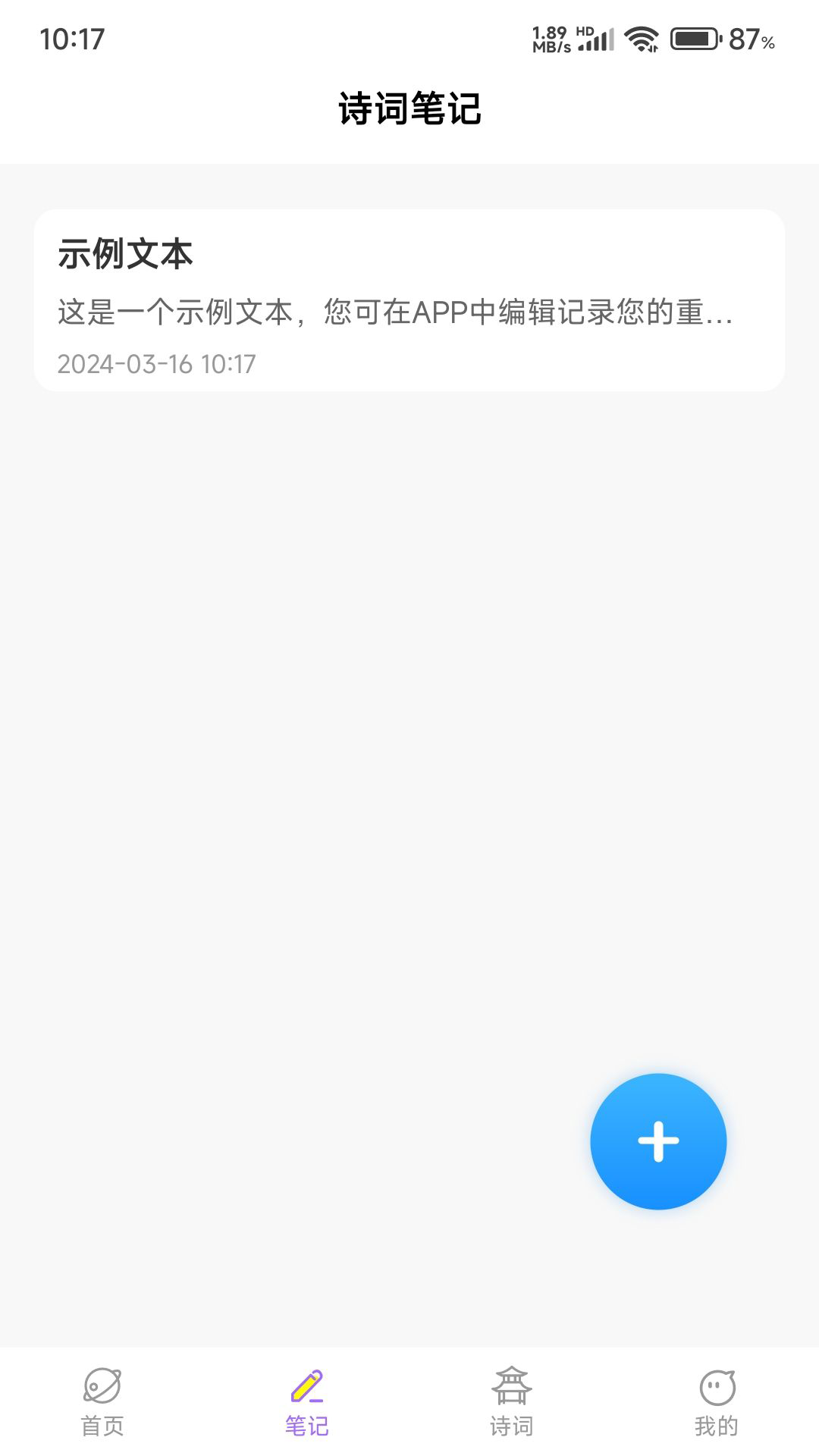 乐园星球_截图3