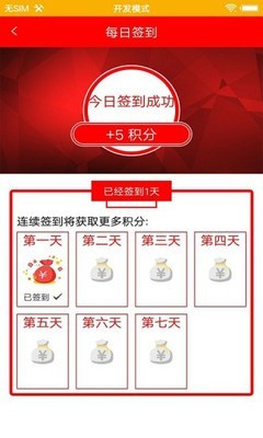 智慧汶上_截图2