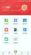 天津检察_截图3