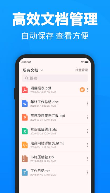 迅捷pdf转换器_截图2