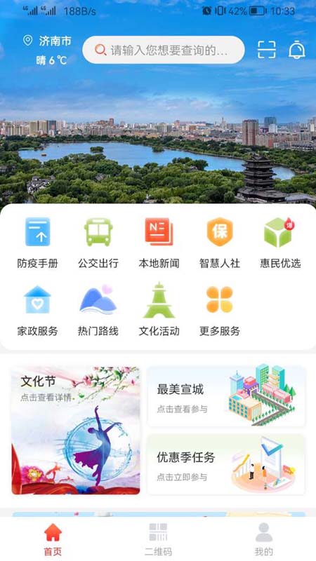新宣事_截图1