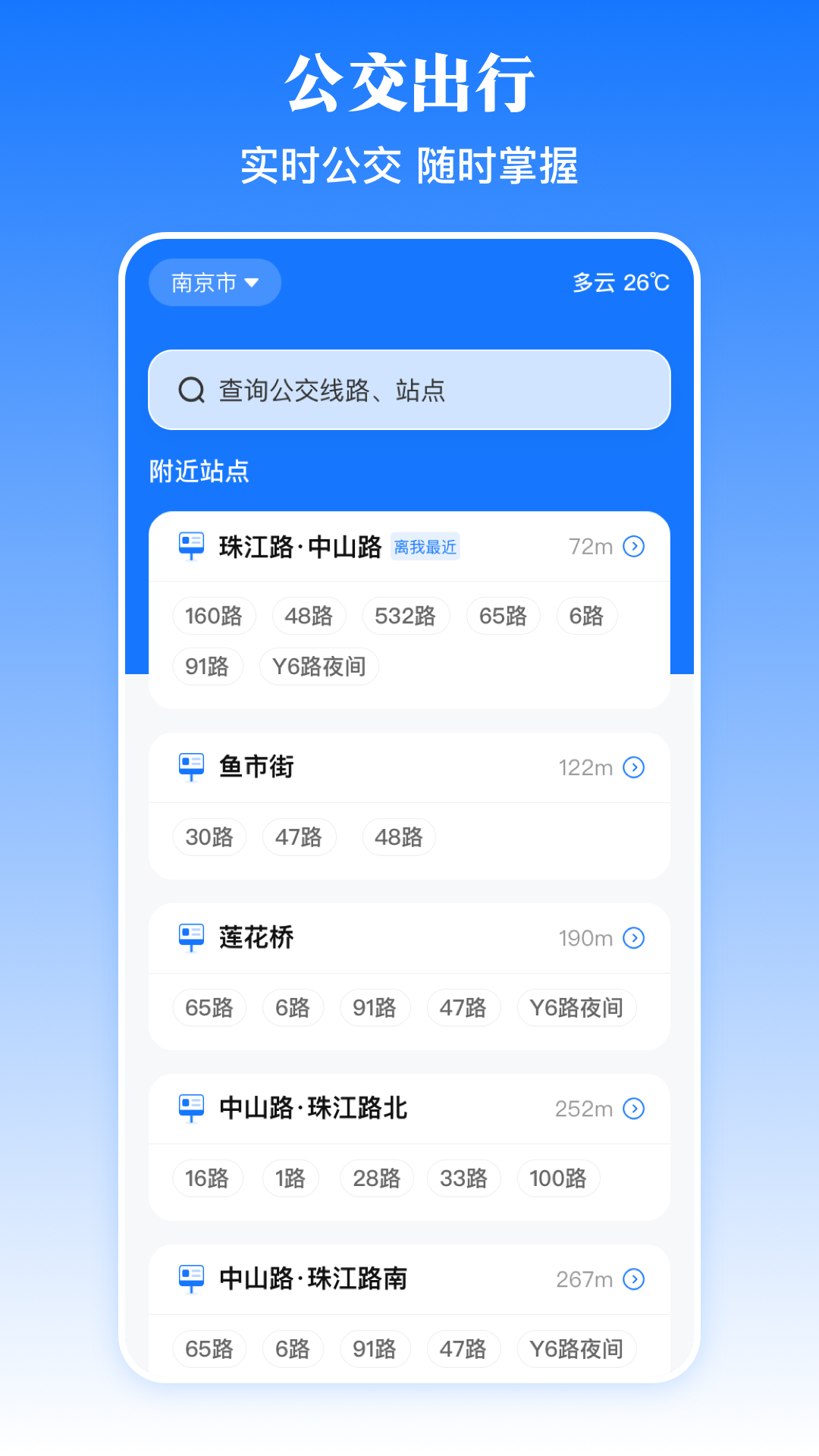 乘车码nfc_截图2