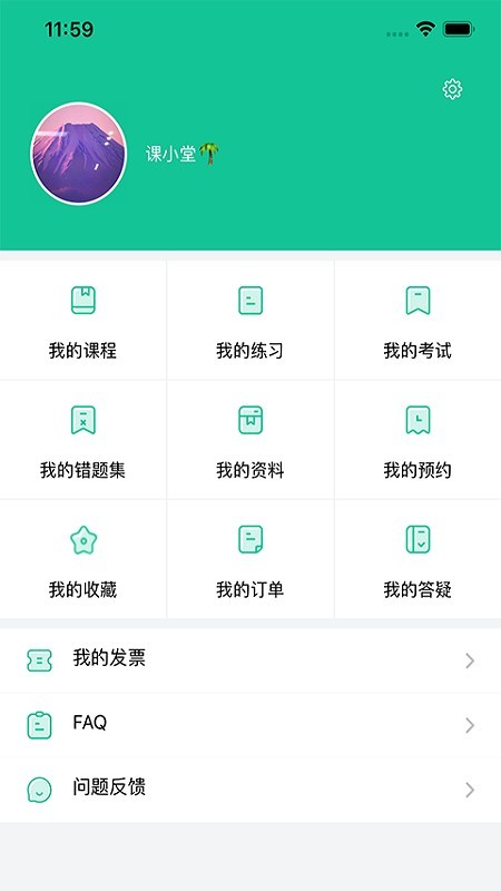 交通课堂365_截图3