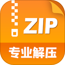 zip解压缩管理