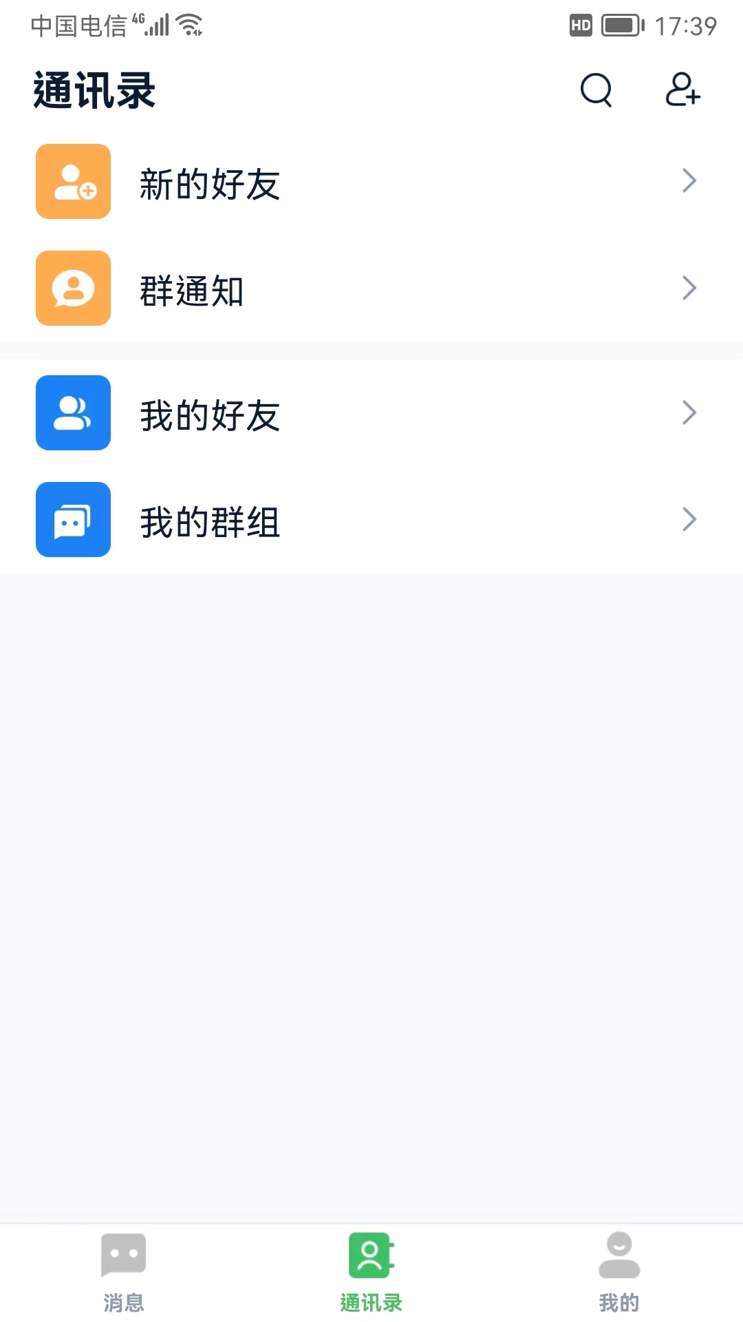 富信_截图3