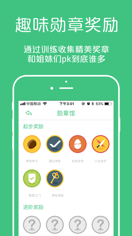 凯格尔大师_截图4