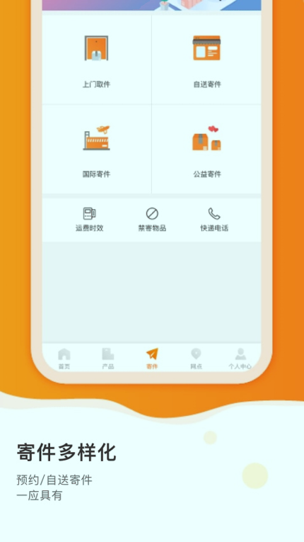 申通快递_截图4