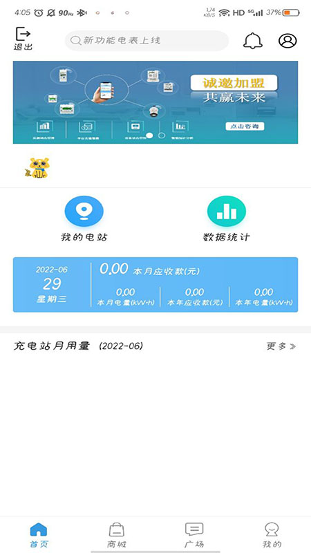 zdian享充_截图2