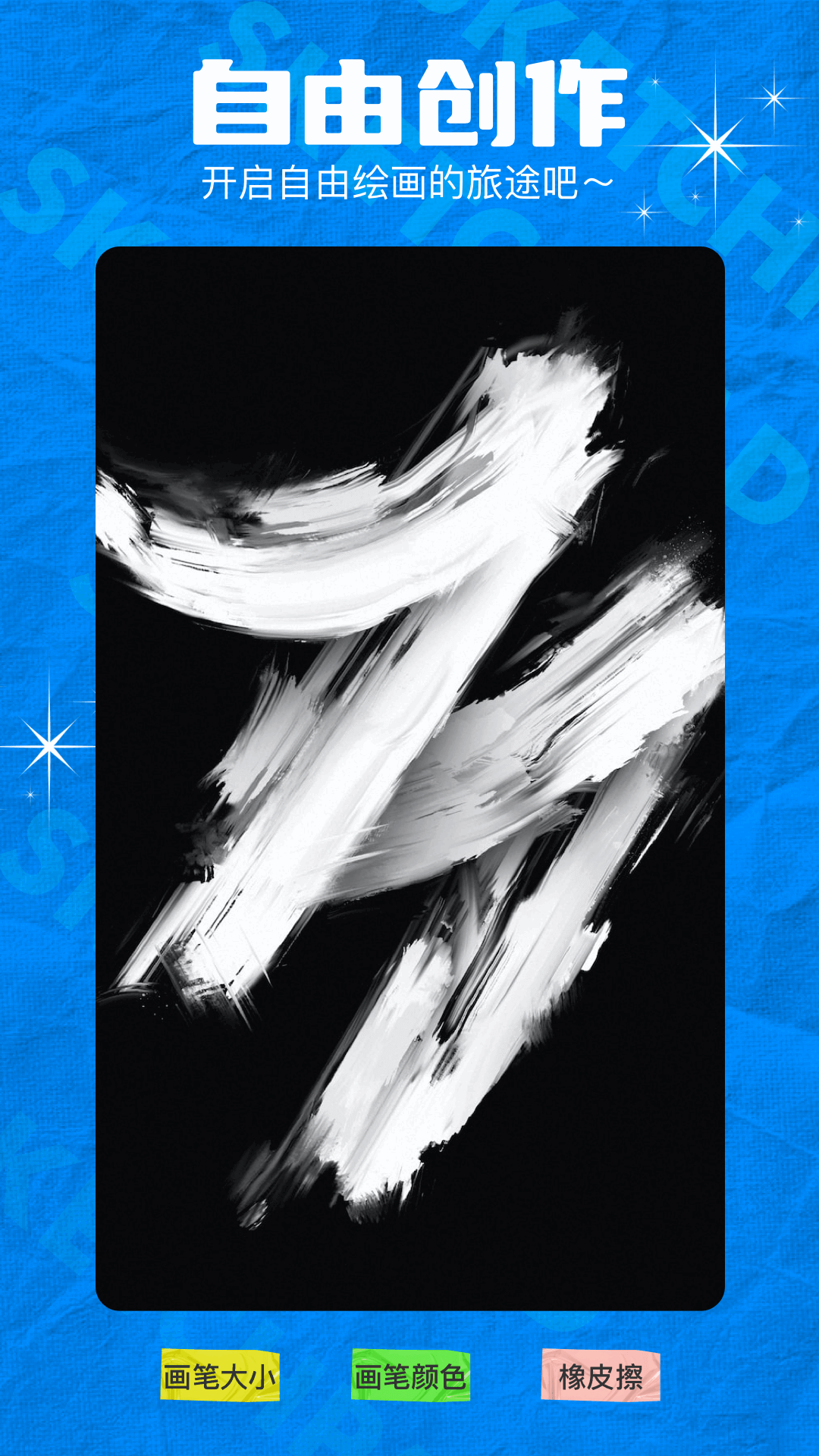 midj绘画_截图2