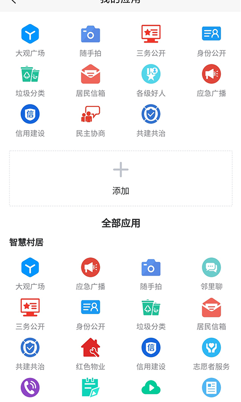 慧治大观_截图2