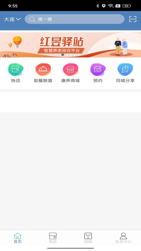 红昱驿站_截图2