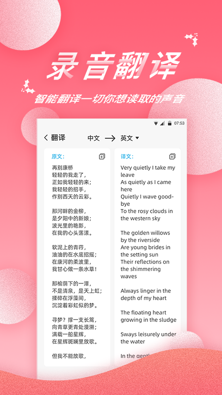 录音软件_截图3