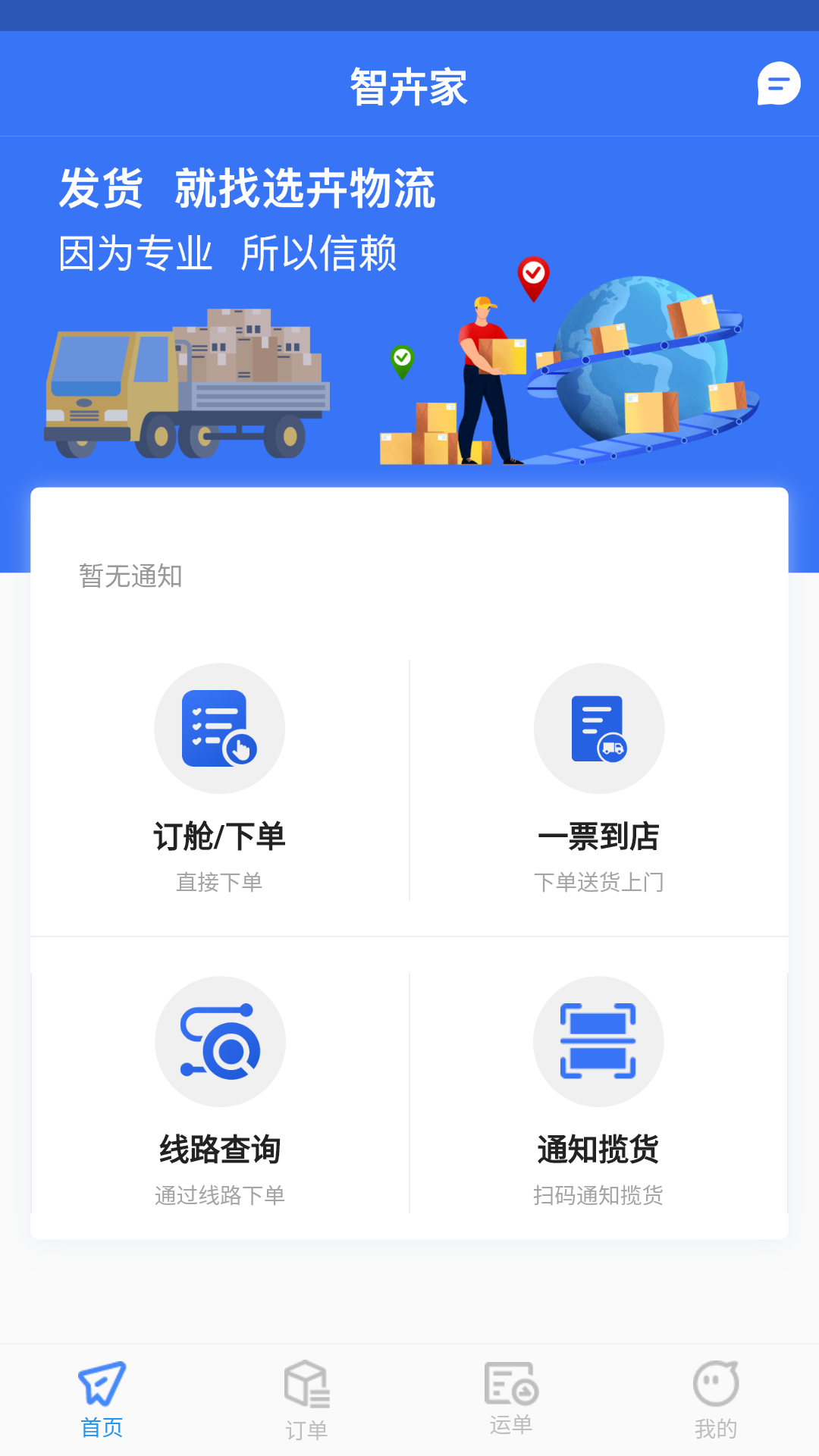 智卉家_截图1