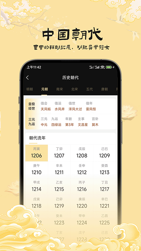 易蒙右学_截图4