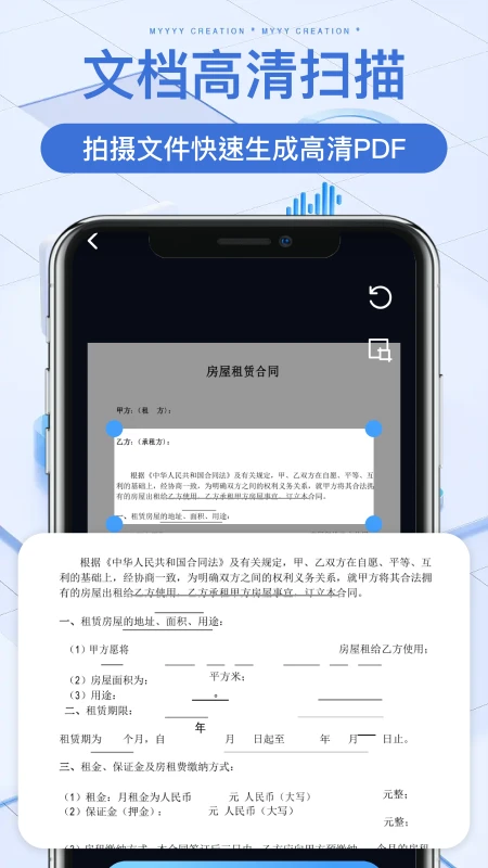 万能文件扫描宝_截图3