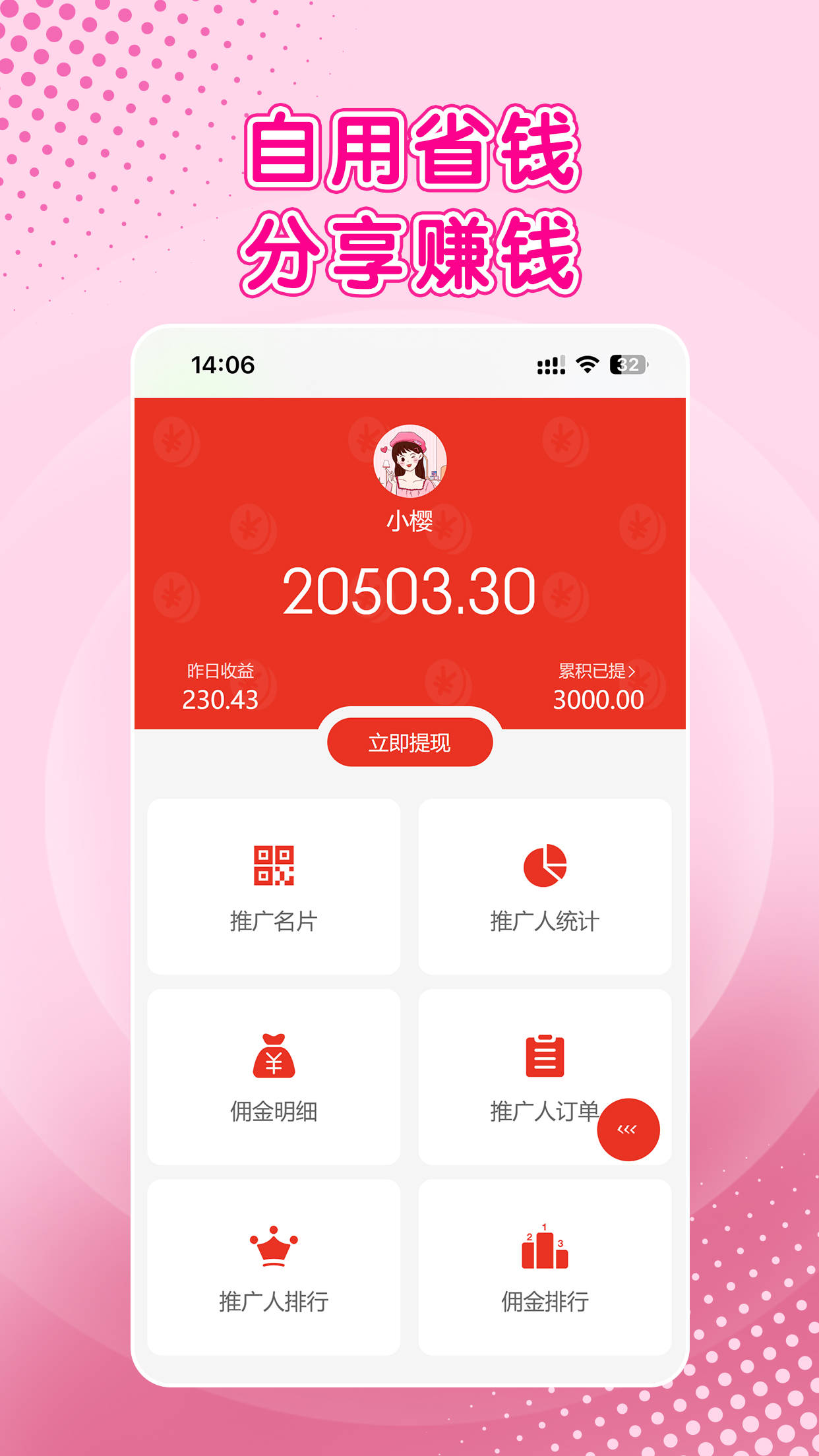 樱花日记app_截图4