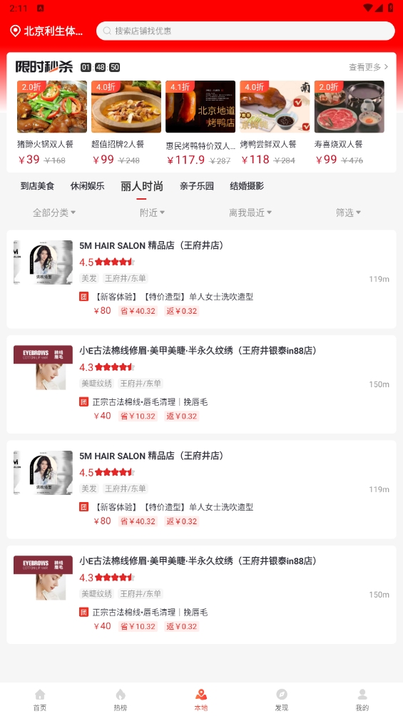 vmax省钱宝_截图2