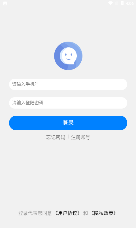 旺聊_截图1