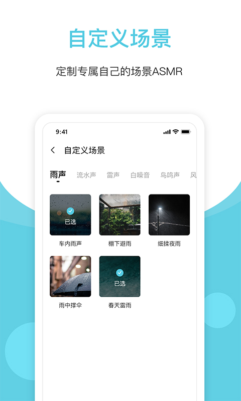 白噪声_截图2